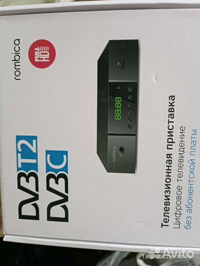 Цифровые тв приставки