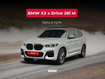 BMW X3 2.0 AT, 2021, 30 113 км, с пробегом, цена 5 567 634 руб.