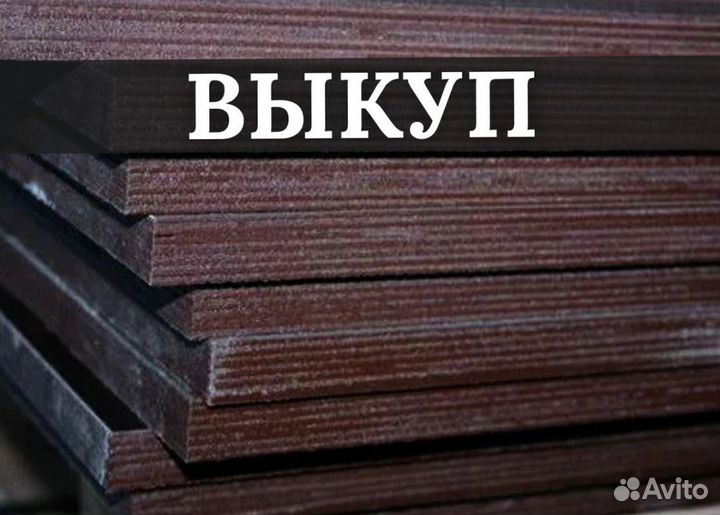 Выкуп Опалубки перекрытия (монолит) перекрытия (мо