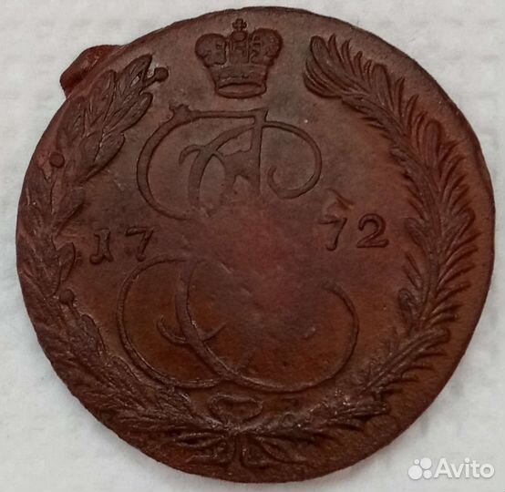 5 копеек 1772 года ем