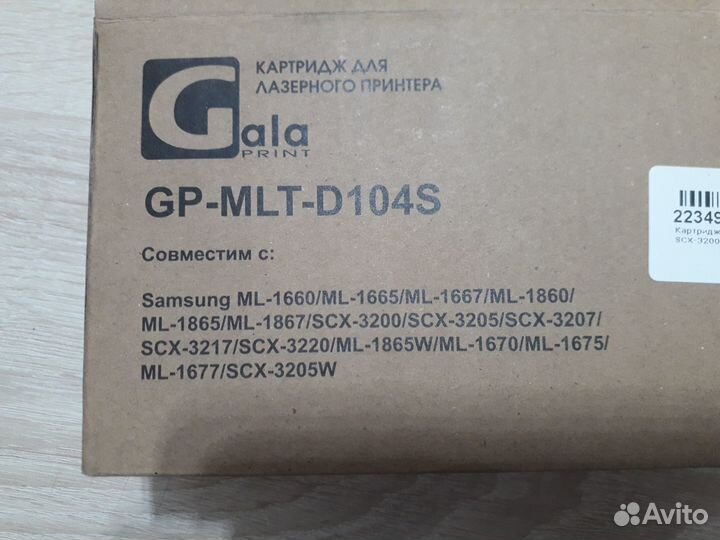 Картридж для лазерного принтера Samsung