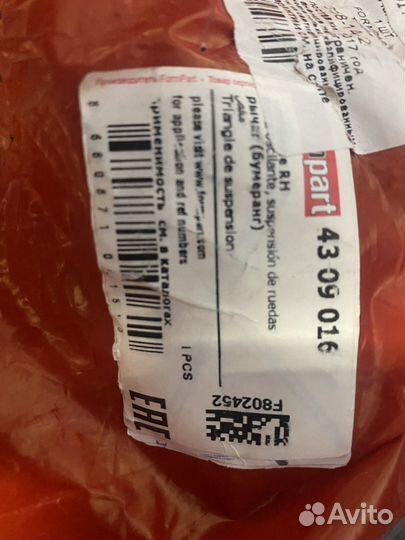 Продам передние рычаги на гранд витару