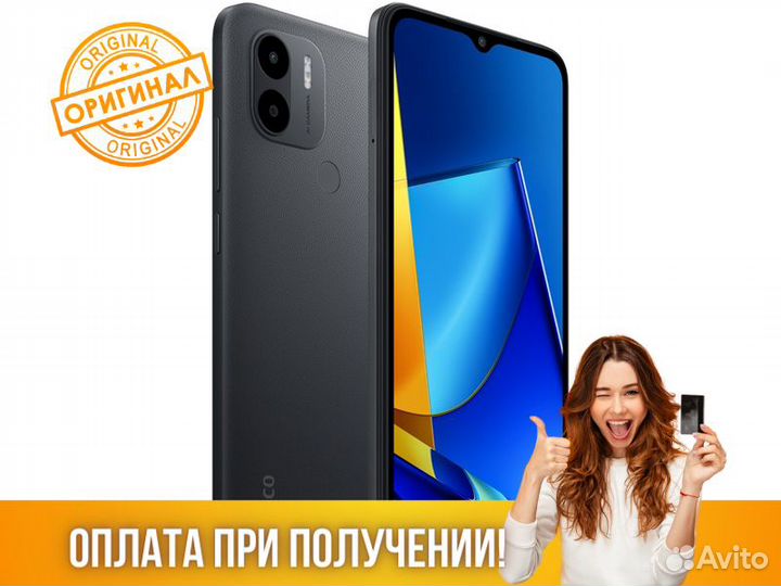 Xiaomi Poco C51 2/64Gb