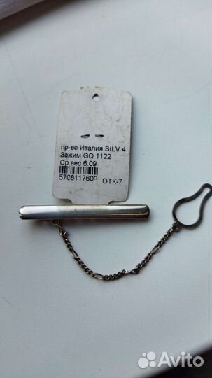 Продам серебро