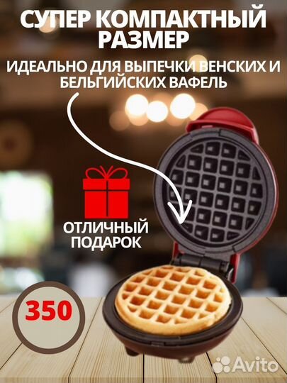 Вафельница Aura