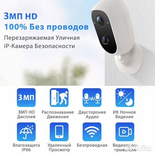 Камера видеонаблюдения Konan C3 - Wifi 3мп