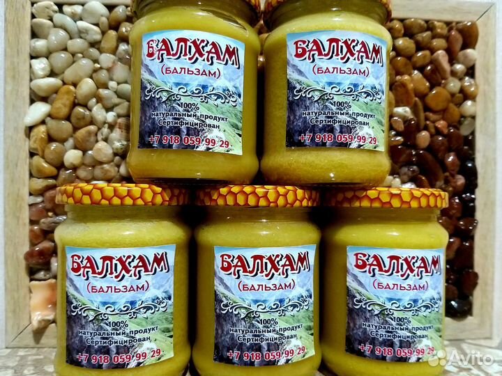 Балххам от кашля,орви,пневмонии и д.р