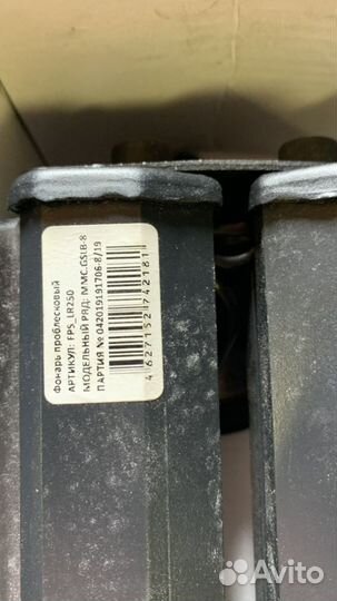 Балка проблесковая оранжевая светодиодная