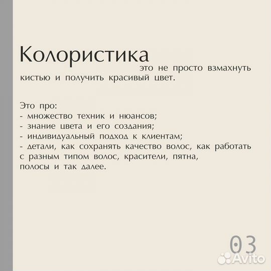 Обучение парикмахера