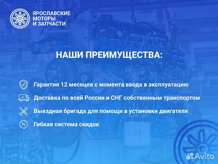 Двигатель ямз 236М2