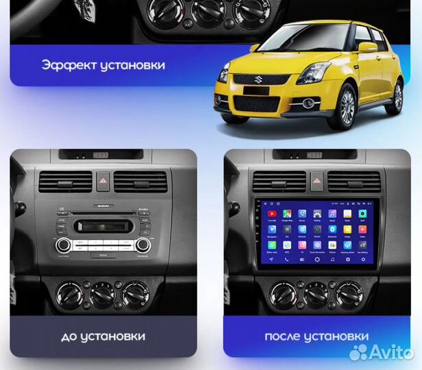 Магнитола Suzuki Swift 3 Android