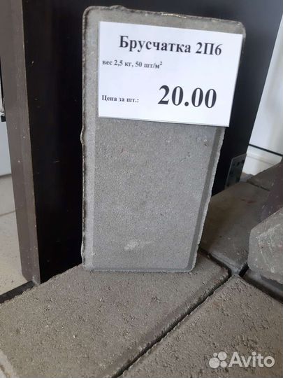 Брусчатка