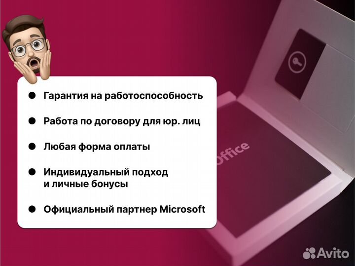 Microsoft Office 2019 Pro Plus BOX