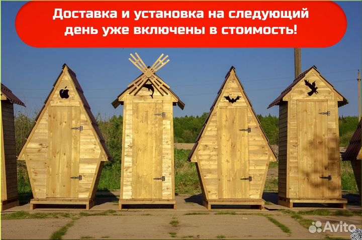 Уличный туалет от производителя HAT119
