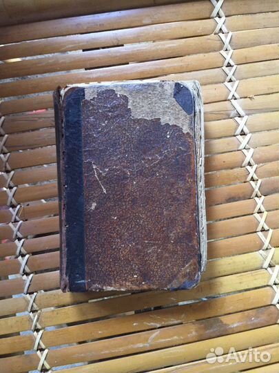 Книги старые