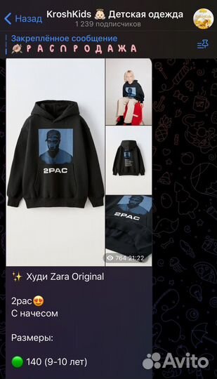 Худи Zara Original 2pac новое 140