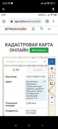 Участок 25 сот. (ИЖС)