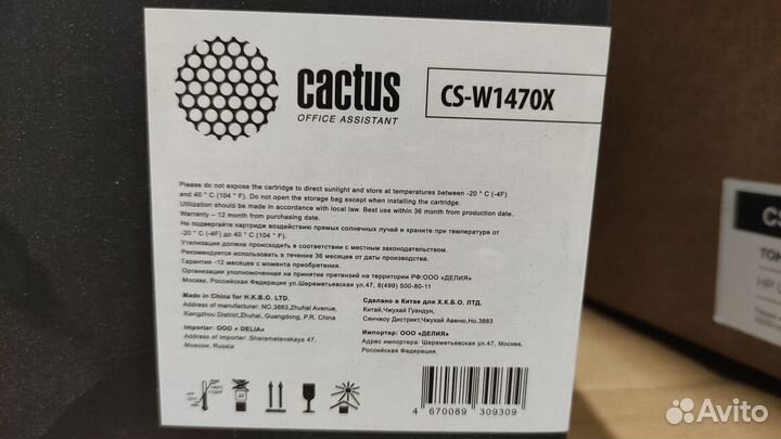 Картридж лазерный Cactus 147X CS-W1470X