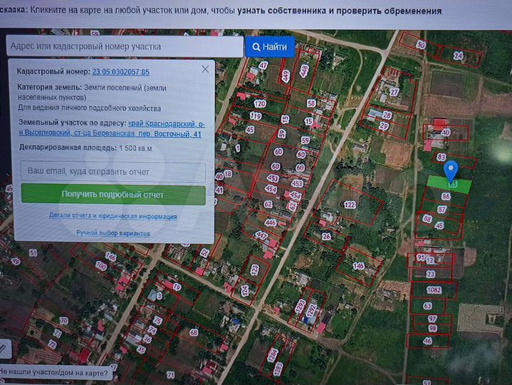 Участок 15 сот. (ИЖС)