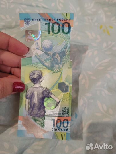 Юбилейная купюра