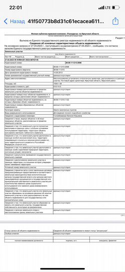 Участок 15 сот. (ИЖС)