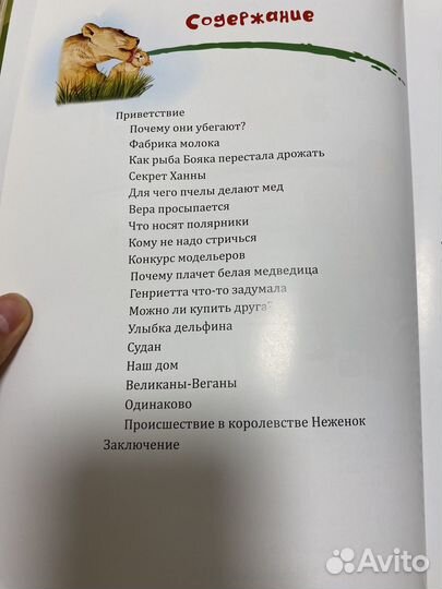 Детская книга 