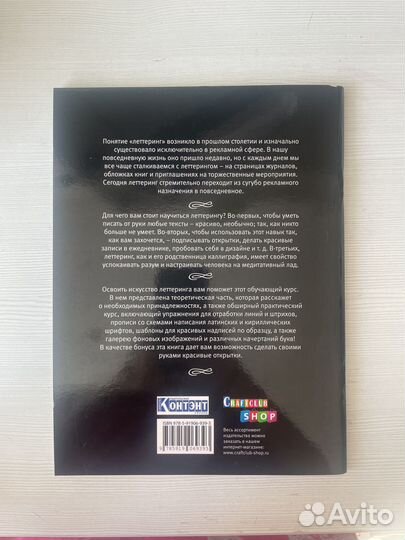 Книга тренажер по леттерингу