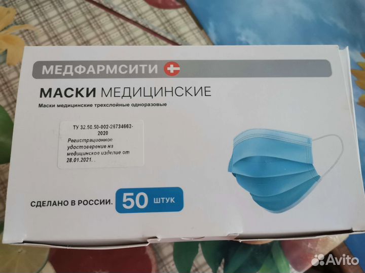 Маска одноразовая медицинская