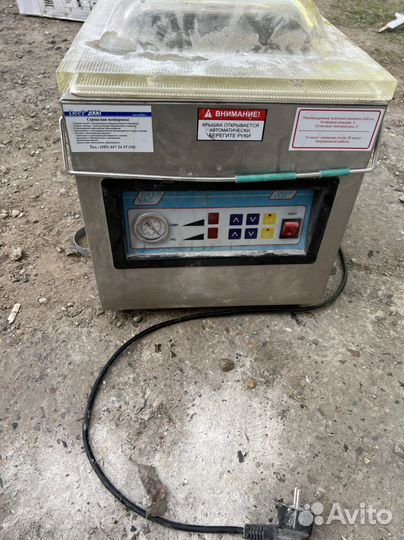 Вакууматор