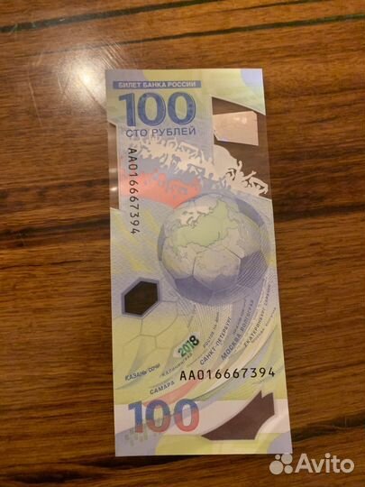 100 чемпионата мира 2018