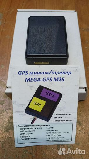 Спутниковый GPS трекер