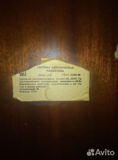 Акустические колонки СССР бу в хорошем состоянии