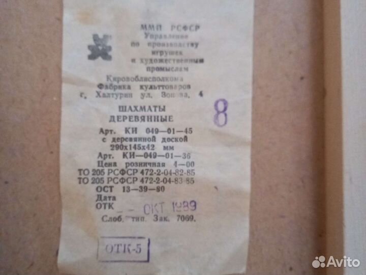 Шахматы деревянные, нарды, шашки, домино СССР