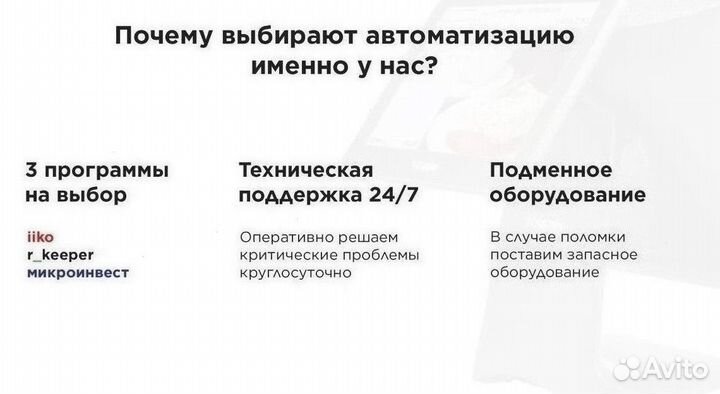 Оборудование для автоматизации учета магазина