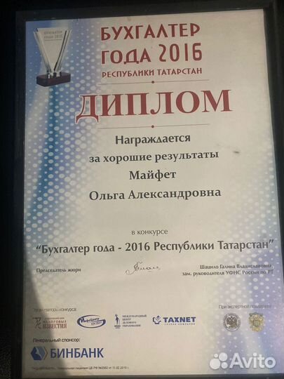 Репетитор по бухгалтерскому и налоговому учету