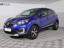 Renault Kaptur 1.3 CVT, 2021, 43 107 км, с пробегом, цена 1 859 990 руб.