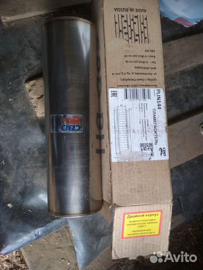 Пламя гаситель