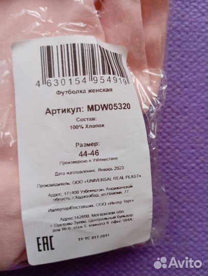 Футболка женская новая 44-46 размера