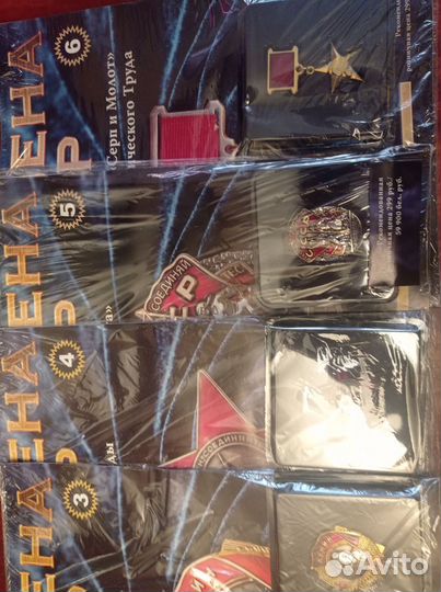 Ордена и медали СССР