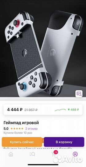 Геймпад для телефона