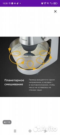 Кухонная машина kenwood