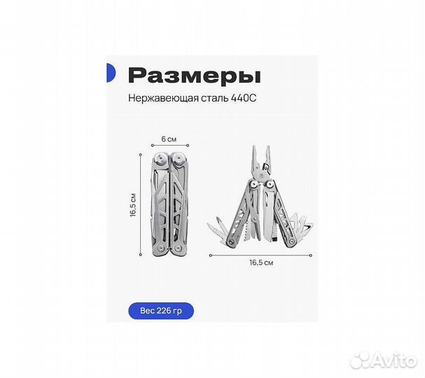 Мультитул RoadLike RL9-H 13 в 1