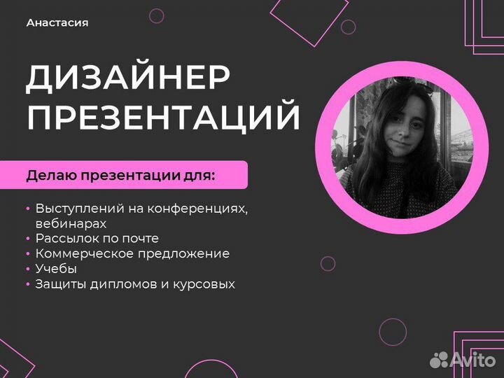 Презентация в Power Point
