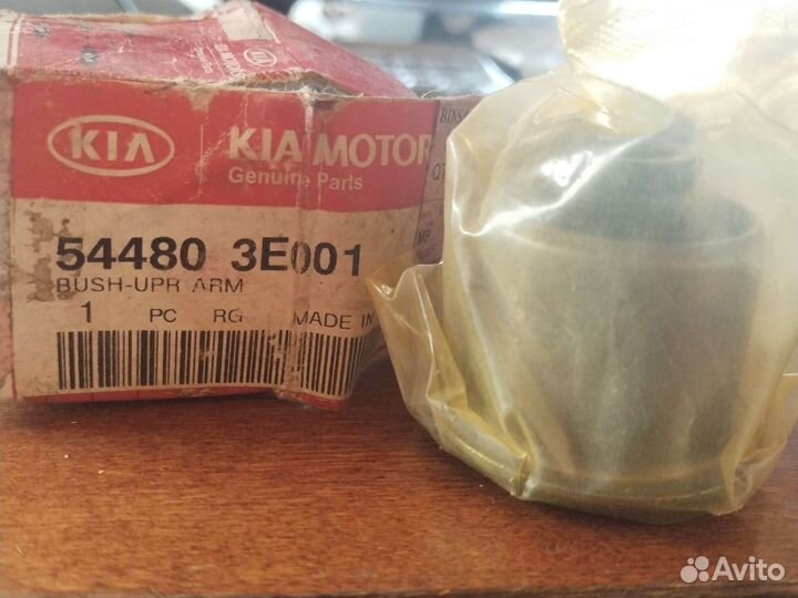 Сайлентблок Hyundai Kia-544803E001