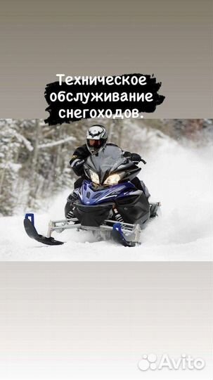 Ремонт мототехники