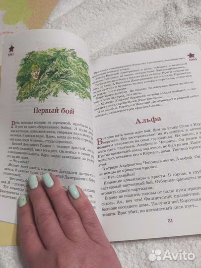 Героическая азбука