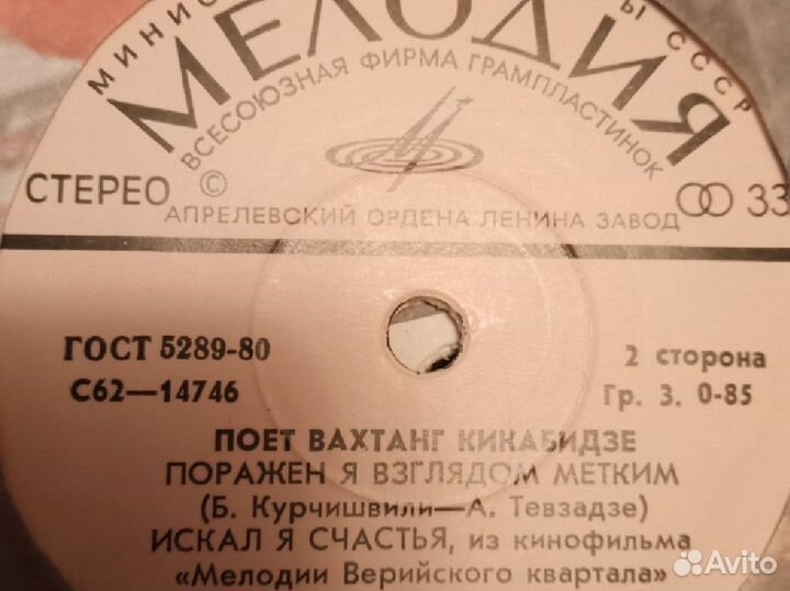 Виниловые пластинки СССР