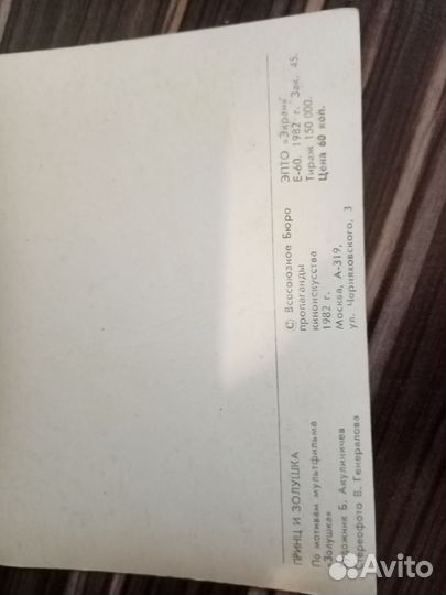 Стерео открытки СССР