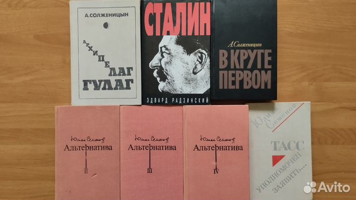 Книги История / Сталин / Политика