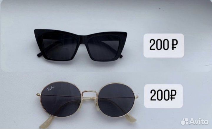 Солнцезащитные очки